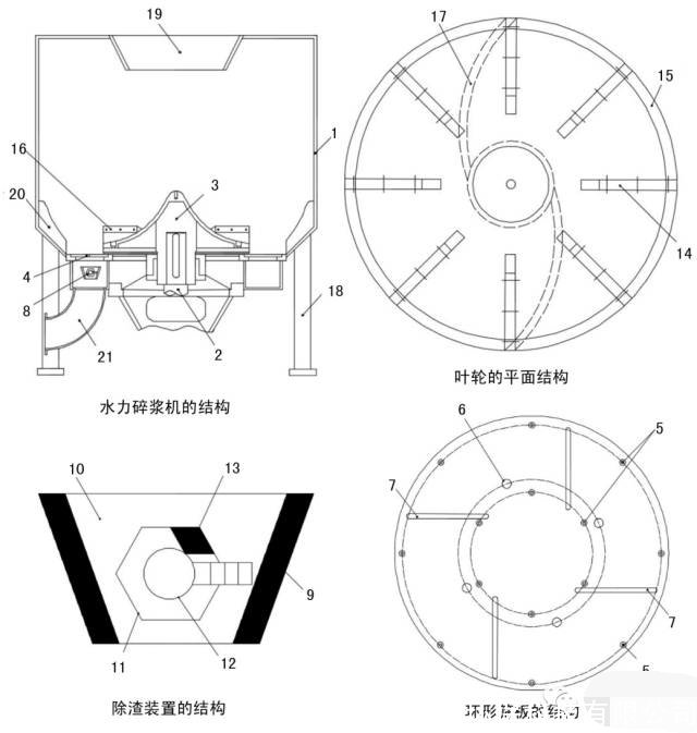 水力碎浆机